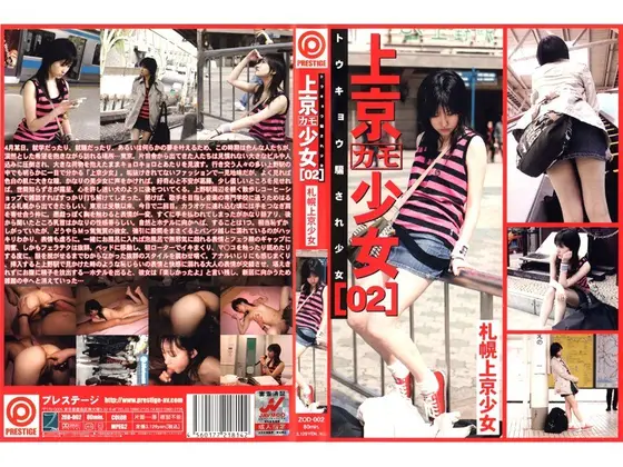 New to Tokyo Girls [02] Sapporo New to Tokyo Girls