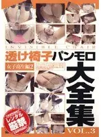 Collection of Girl's Pressed Butts in a See-Through Chair VOL. 3 S*********s