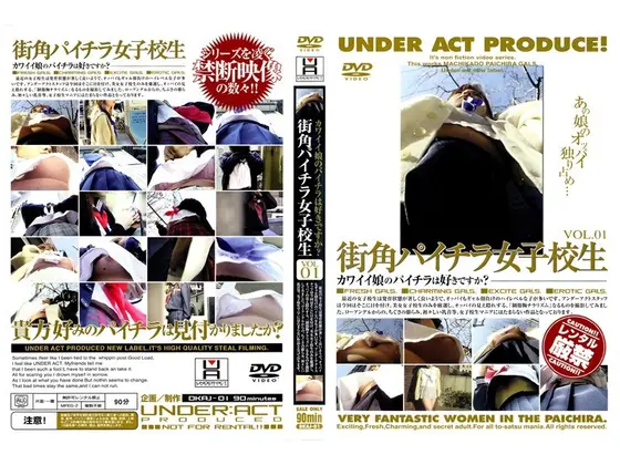 Street Corner High School Chick Panties vol. 1