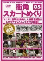 Street Corner Skirt Lifting 05