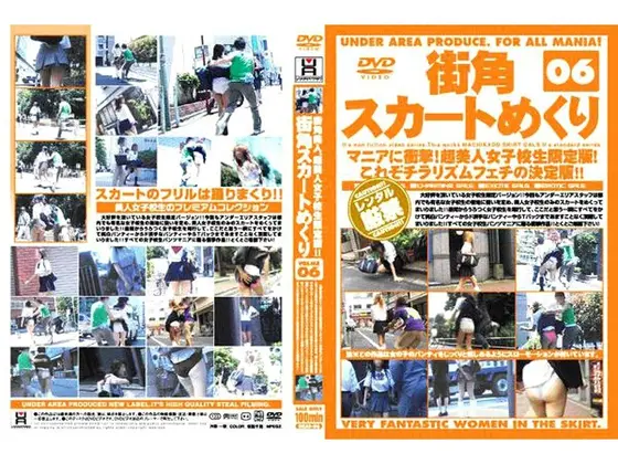街角スカートめくり 06