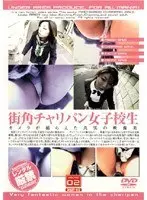 S********l Bike Riding Pantie Shot 02