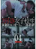 Hot Shoplifters Fucked! Leaked Video Of The Entire Scene vol. 04