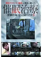 Active Athlete (Colossal Tits) Was A Victim Of This H*******m Treatment "The Filthy Acts" The Complete Record On Video 3