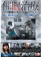 The Victim, Former The Gravure Idol KU**RA (Stage Name) Undergoes H*******m Therapy. "Filthy Acts" Full Record On Video. 4
