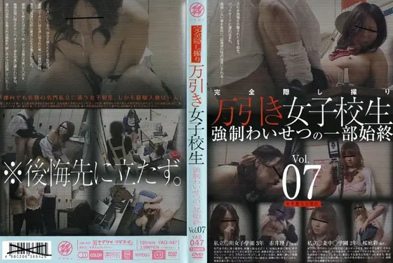 Hot Shoplifters Fucked! Leaked Video Of The Entire Scene vol. 07