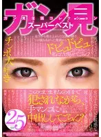 Stare At Me And Let Me Hear Dirty Talk Collection Super Best