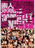 Undercover Report ! ! Amateur Strip Dance Night Highlights.