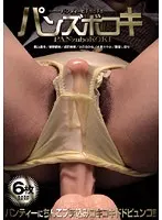Panty Hose Handjob