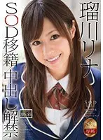 I Got Fucked 'Til I Lost Consciousness... Tied-Up, Fucked With Huge Cock and Incontinence Mei Hayama