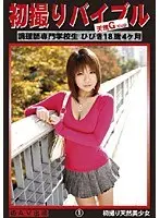 Premiere Shooting Bible 1 Culinary School S*****t Hibiki Shot Four Months After Turning 18