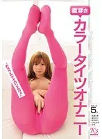 Commando Color Tights Masturbation