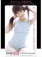 ZERO. More Than Amateurs, Not Quite Actresses 02. Yuka Sakai .