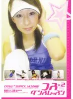 Aki Tomozaki, wife of his best friend