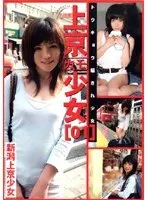 New to Tokyo Girls [01] Nigata New to Tokyo Girls