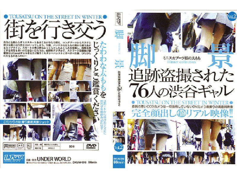 脚景 VOL.2 追跡盗撮された76人の渋谷ギャル