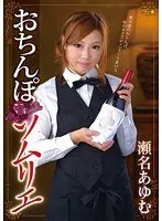 Beautiful wife's virginity hunting Yuri Shirasaka, Mahiru Oshiro