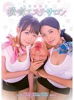 Married Woman Teacher, Immoral Relationship with a Student Tomomi Miura, Megumi Oshima