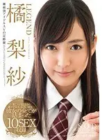 LEGEND Risa Tachibana
