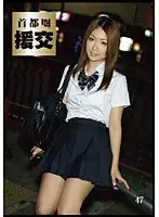 Metro Escorts 47