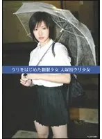 Ripening S**********s in Uniforms, First Ripening In Otsuka, Barely Legal.