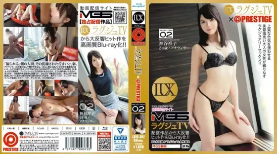 LUX TV x PRESTIGE SELECTION 02 Shoko Kamiya