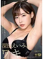 Incest, son's new wife, Aimi Nagano