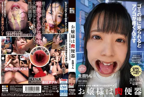 The young lady is a meat urinal Rin Ikuta #anal #vomit #opener #hard deep throat