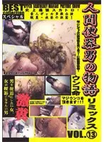 母の異常な息子への愛 加藤モニカ （DOD）