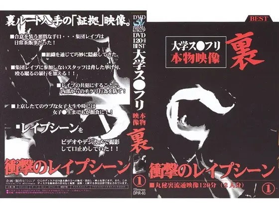 大学ス●フリ本物映像 裏 1