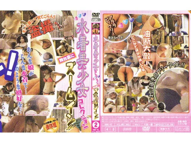水着美少女コレクション 舞台裏にズームイン！！ 2