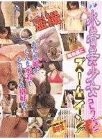 水着美少女コレクション 舞台裏にズームイン！！ 4