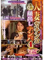 突撃！！三十路中出しナンパ 総集編 参