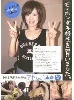 夢見る現実派女子校生アヤちゃん1▲歳 中出し編