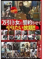 万引き女に誓約させてやりたい放題！！