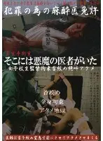 女子校生監禁拘束首絞め絶叫アクメ