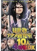 Exhibition Acme Research Lab 10 Women 4 Hours Deluxe