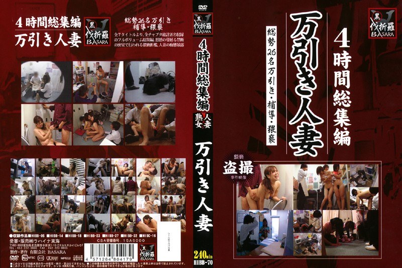 4時間総集編 万引き人妻