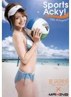 Sports Acky ! Akiho Yoshizawa
