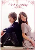 Acky in a Boys' School! Akiho Yoshizawa