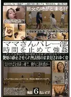人妻保健教師 教え子と背徳の関係 梶原裕美 （DOD）