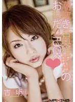 Squirting Young Wife Akiho's Pleading Fuck Akiho Yoshizawa