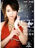 Queen Casting No. 1 Akiho Yoshizawa Sensual FUCK!