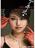 Madame Akiho ( Akiho Yoshizawa )