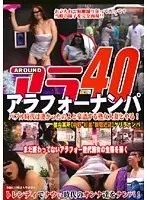 アラフォーナンパ