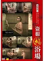 Peeping (Secret) Bath 17