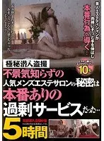 Pension Mature Woman Nakadashi Sasori Shiroyama Yuko Mihara (DOD)