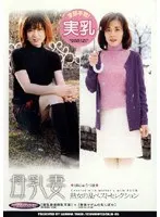 Best Selection of Mature Woman Series: The Story of A Breast Milk Wife