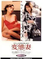 Perverted Mature Wife with Enchanting Skills: Best Selection