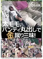 Street Hunter Teenager 1